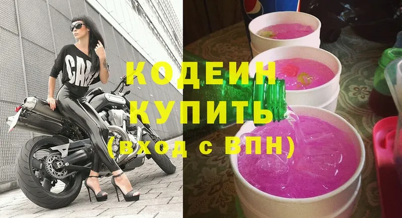 Кодеиновый сироп Lean напиток Lean (лин)  купить  цена  Павловский Посад 